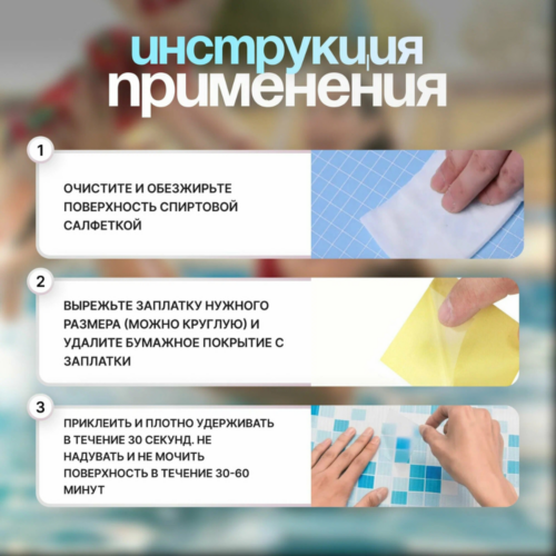 Bestway 62068 Ремонтный комплект 6.5х6.5см, самоклеящиеся заплатки, 10шт — изображение 3
